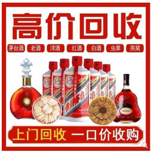 石龙回收茅台酒